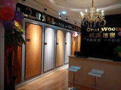 歐派地板河北任丘店