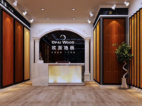 張家川歐派地板品牌加盟店