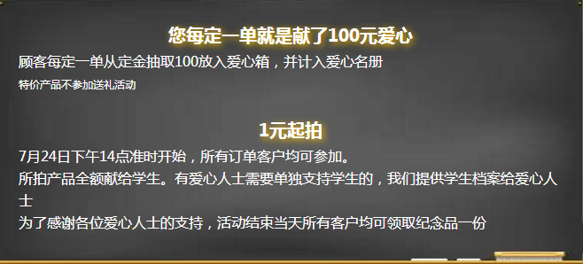 讓夢想起航—歐派地板圓夢助學貴州行站