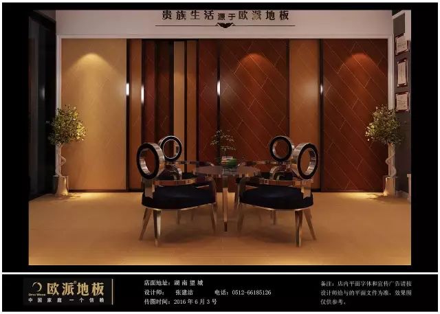 歐派地板專(zhuān)賣(mài)店