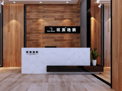 湖北恩施歐派地板加盟店