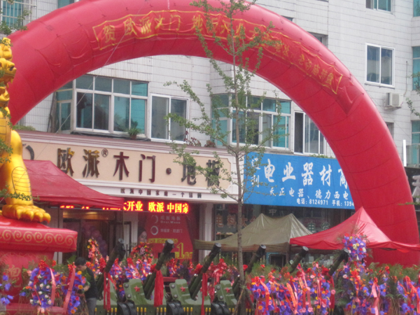 東北木地板品牌