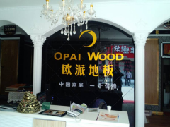 焦作孟州歐派地板加盟店