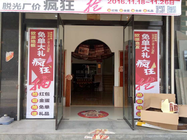 甘肅木地板品牌