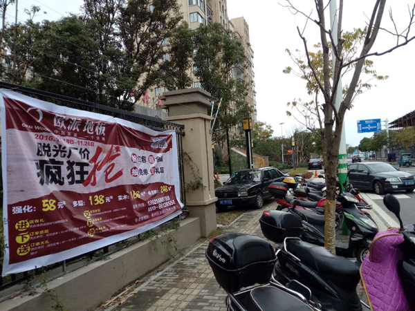 江蘇木地板品牌