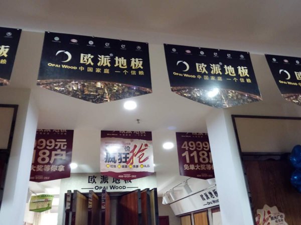 江蘇木地板品牌