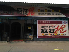 四川綿陽歐派地板專賣店11.18特惠活動