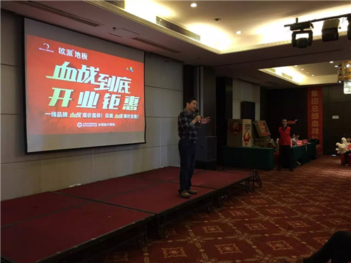 歐派地板合肥直營店