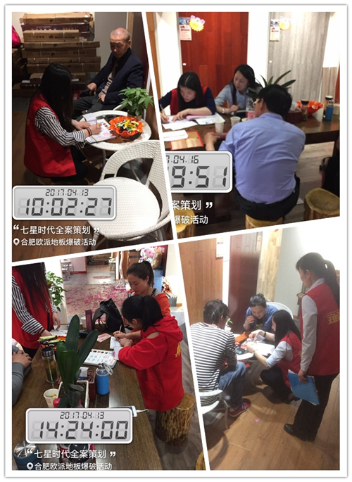 歐派地板合肥直營店