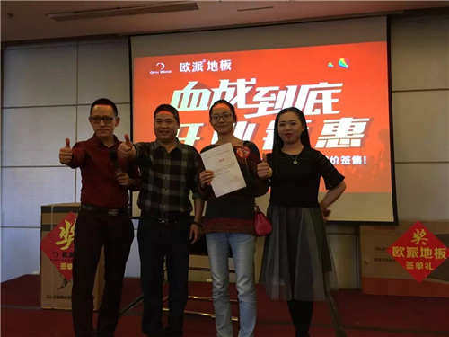 歐派地板合肥直營店