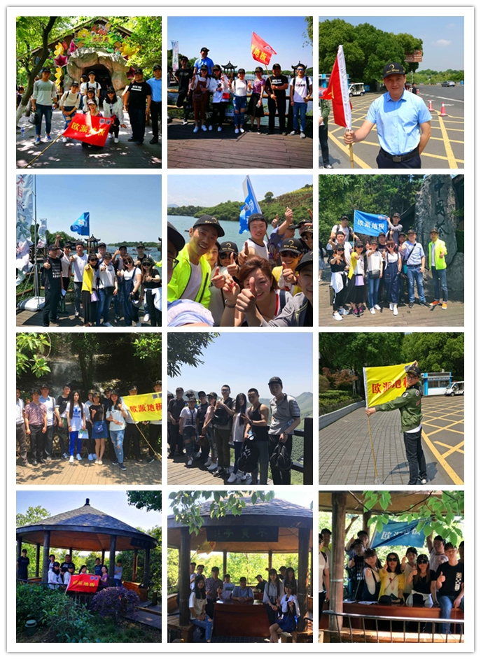 歐派地板2017年拓展活動