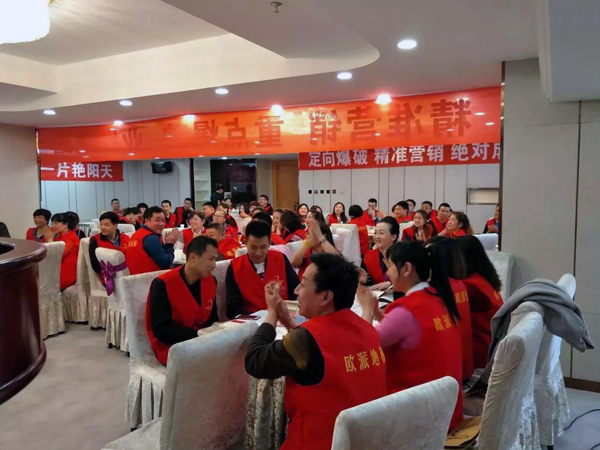 歐派地板石家莊經(jīng)銷商培訓(xùn)會(huì)