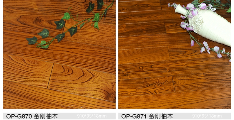 歐派實木地板新品